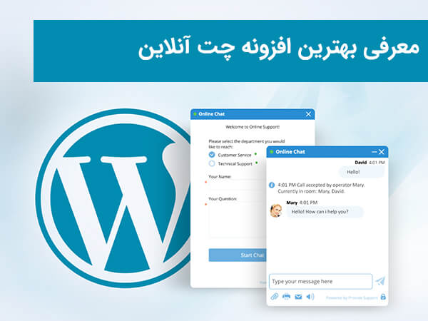معرفی بهترین افزونه چت آنلاین وردپرس