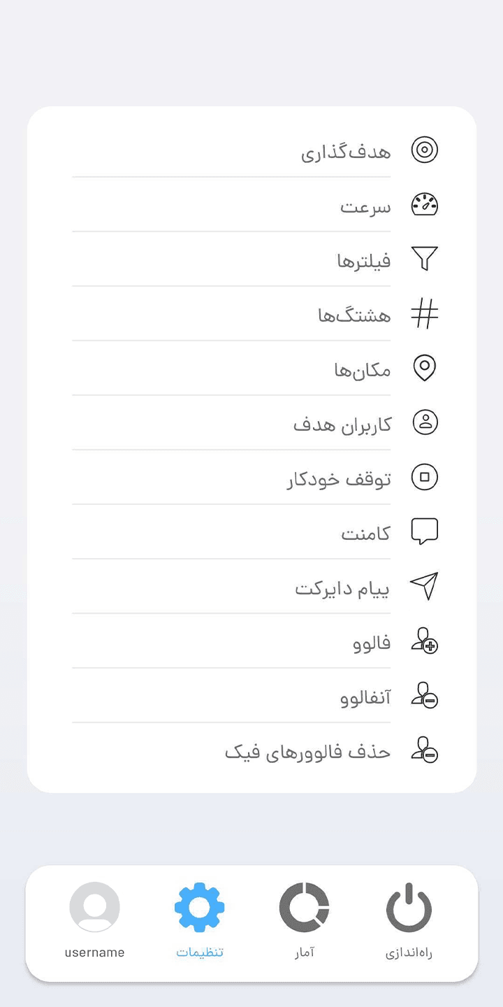 افزایش فالوور واقعی اینستاگرام با ربات
