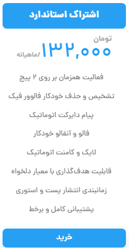 بهترین سایت افزایش فالوور اینستاگرام