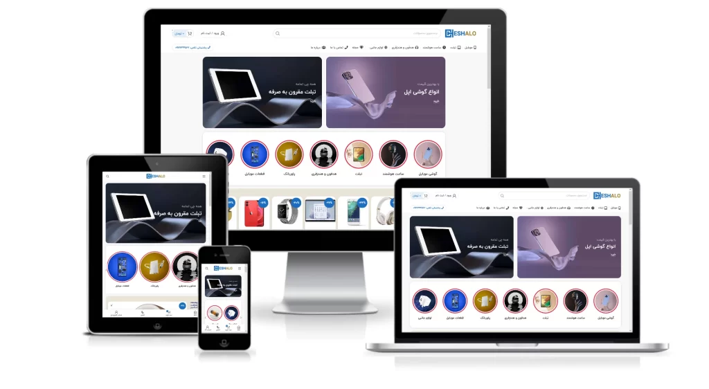 قالب وردپرس فروشگاه موبایل