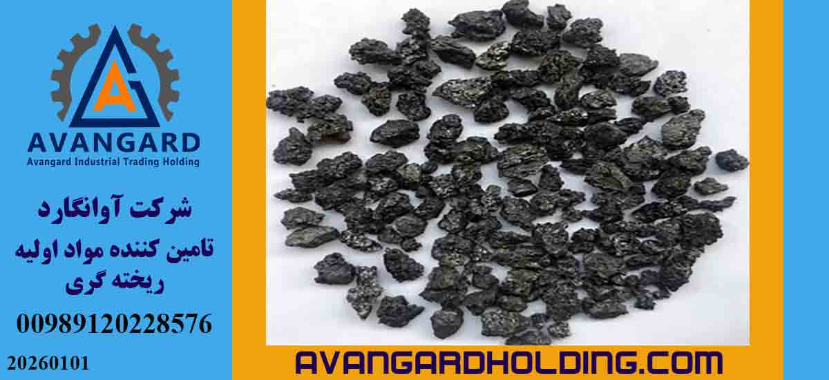 بررسی نقش مواد اولیه، گرافیت و فولاد هادفیلد در افزایش کیفیت قطعات ریخته گری صنایع معدنی